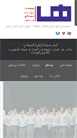 Mobile Screenshot of hatefschool.ir